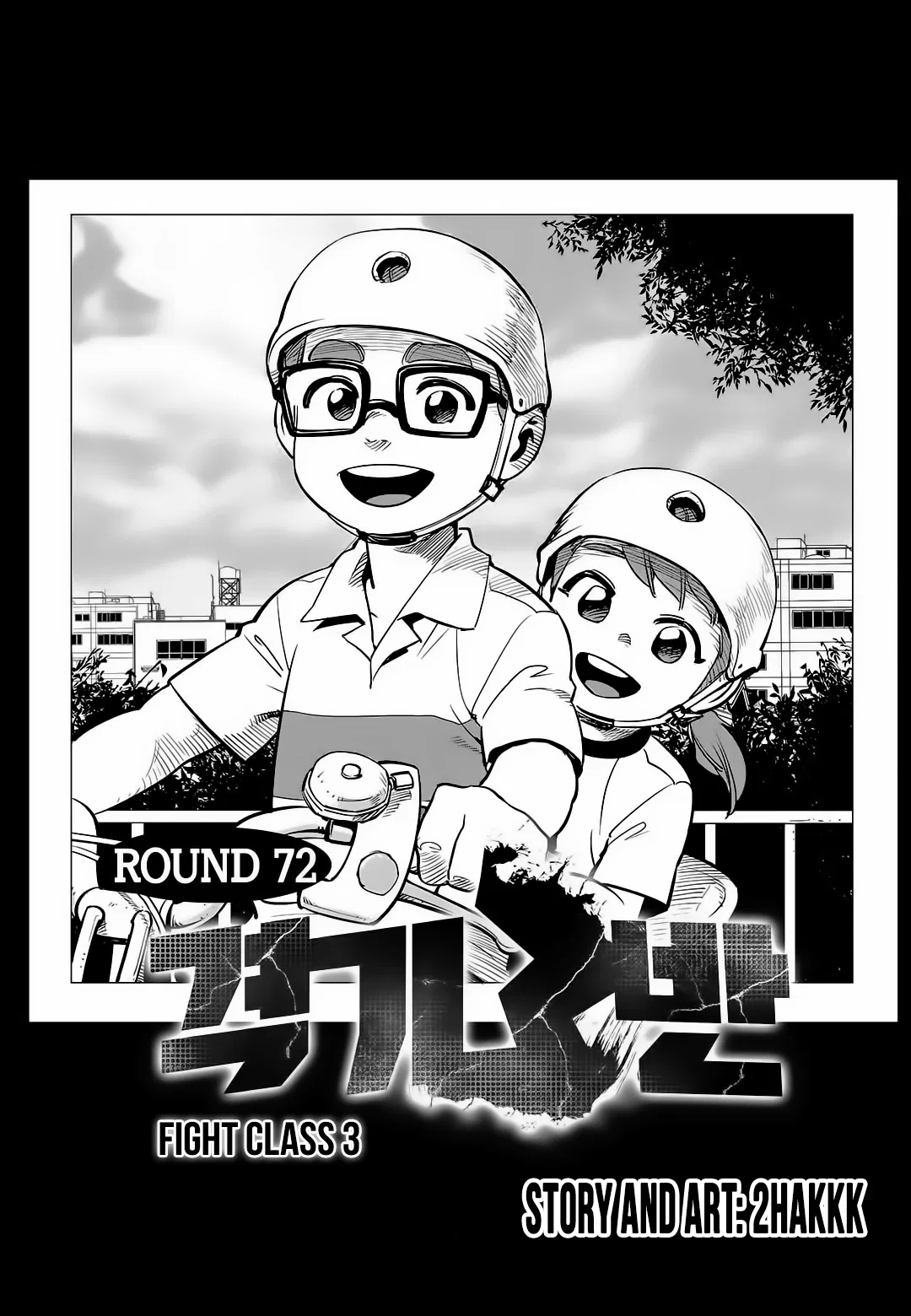 Fight Class 3 Chapter 72 – Page 2