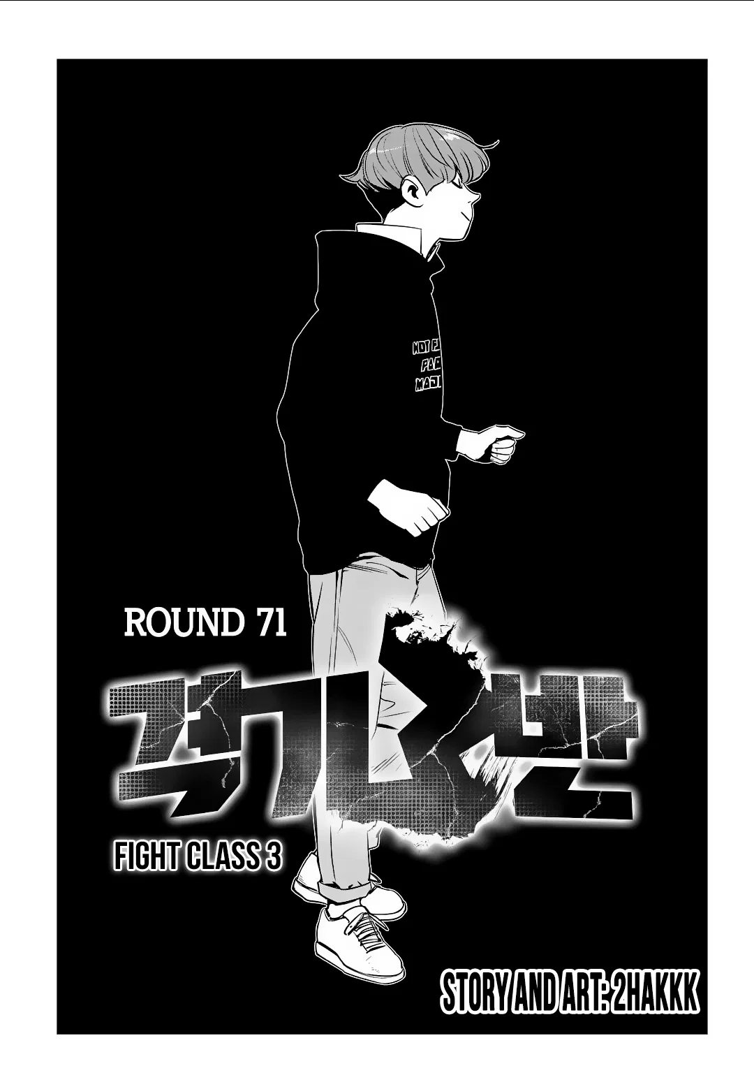 Fight Class 3 Chapter 71 – Page 16