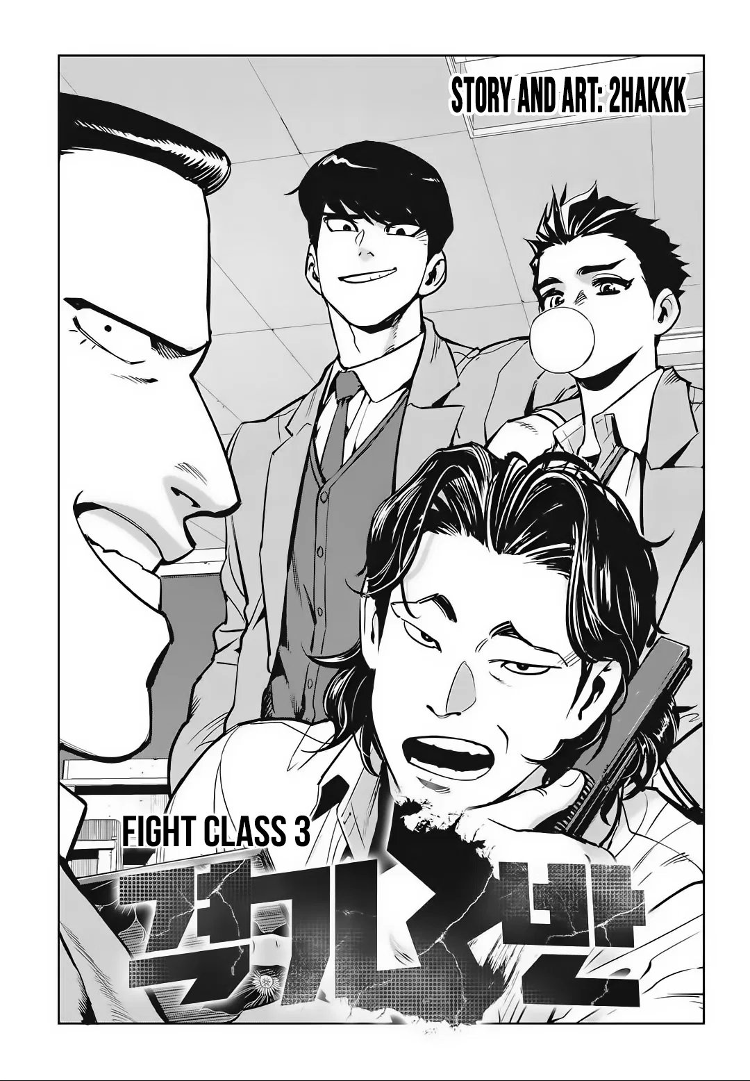 Fight Class 3 Chapter 70 – Page 12