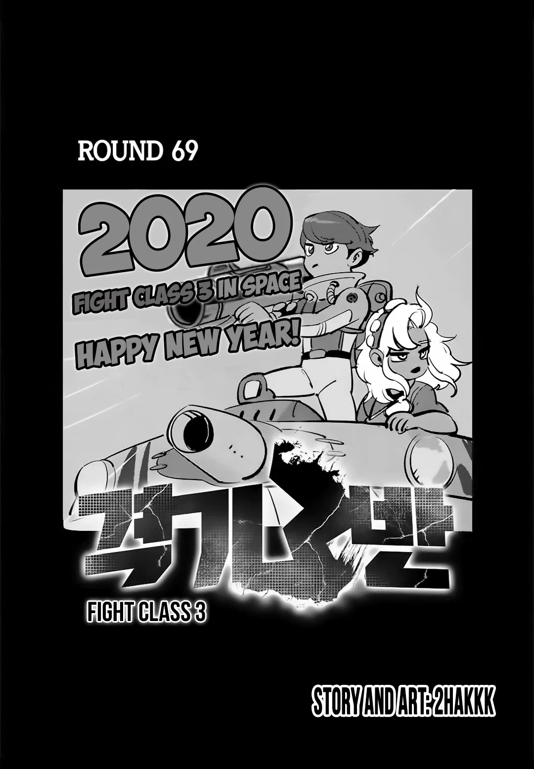 Fight Class 3 Chapter 69 – Page 1