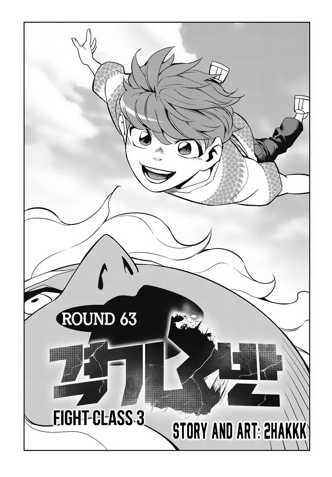 Fight Class 3 Chapter 63 – Page 2