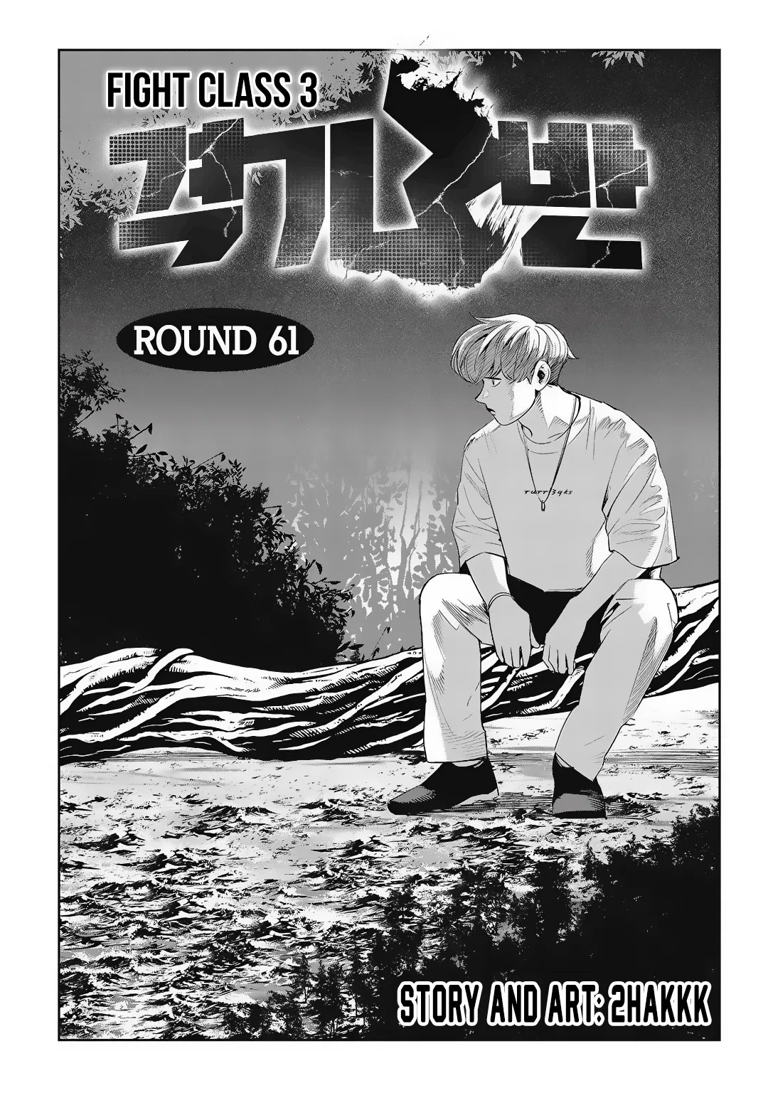 Fight Class 3 Chapter 61 – Page 2