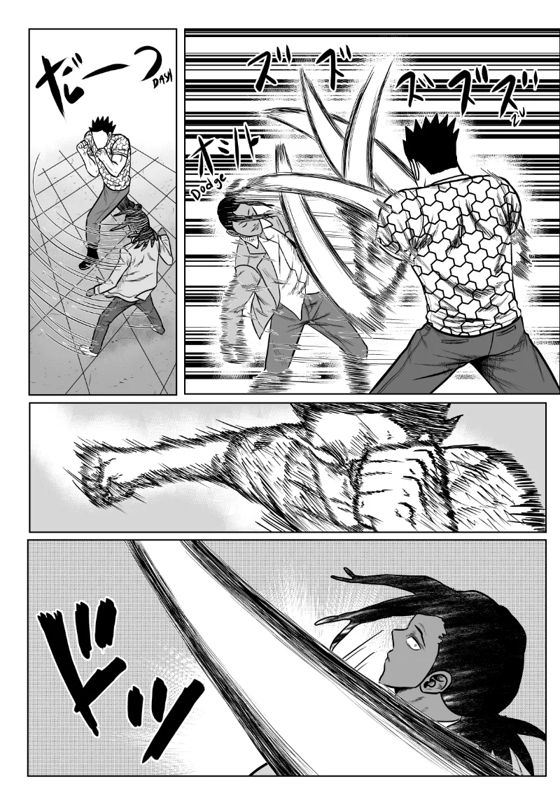 MY NORMAL LIFE?! Chapter 19 – Page 3
