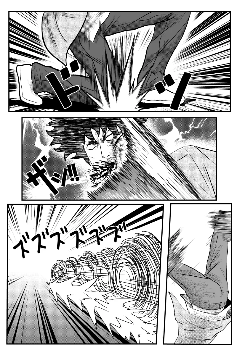 MY NORMAL LIFE?! Chapter 5 – Page 20