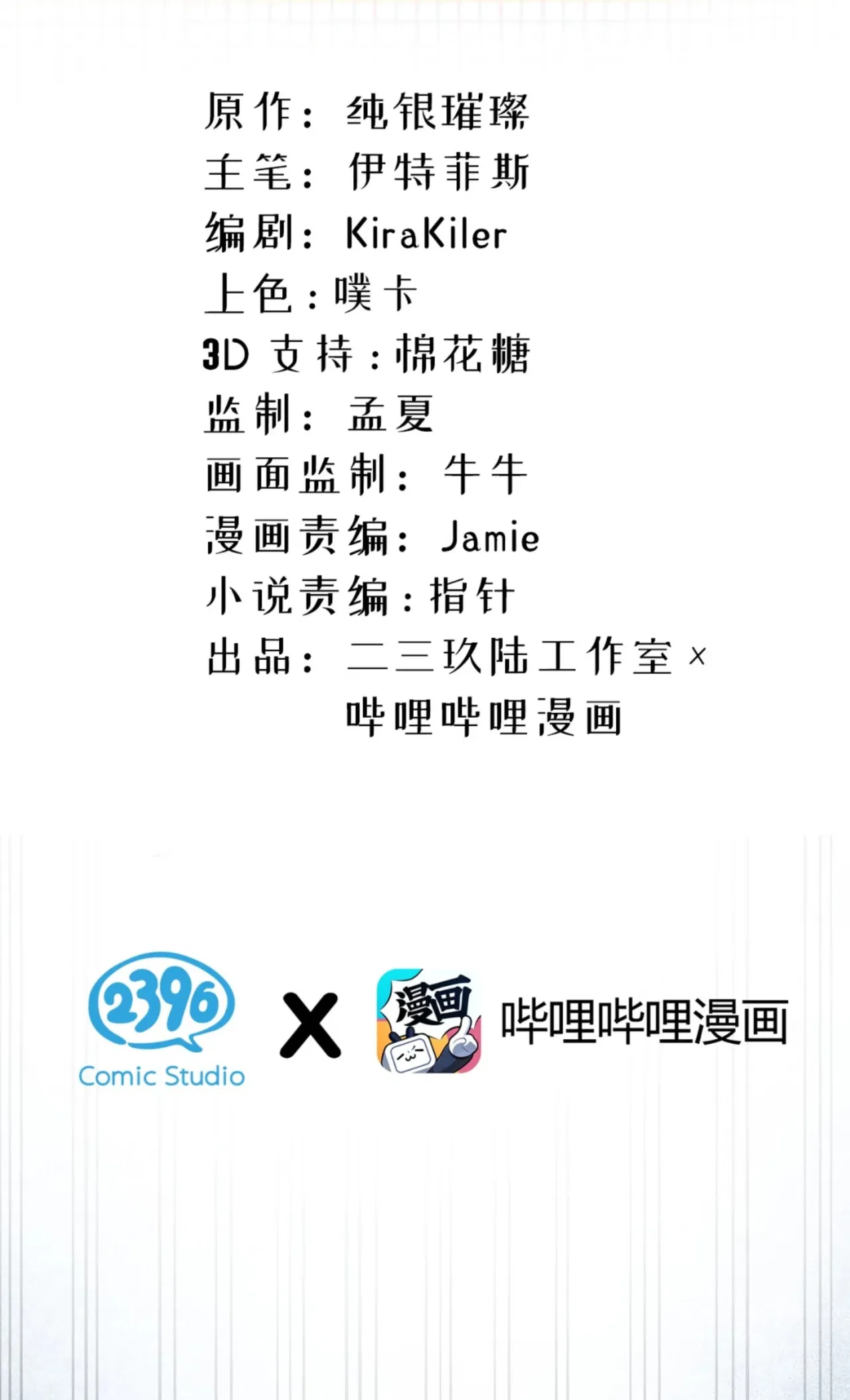 Jǐnguǎn Shì Xuébà Xìtǒng, dàn Xiǎosū Tóngxué de Hǎogǎndù Zài Wěnbù Tíshēng Chapter 3 – Page 53