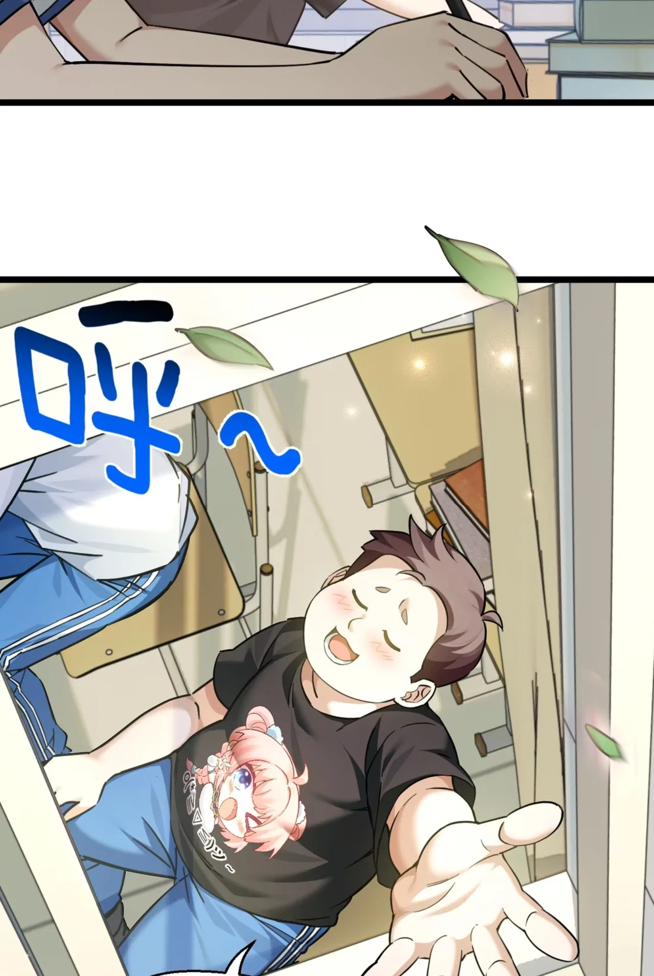 Jǐnguǎn Shì Xuébà Xìtǒng, dàn Xiǎosū Tóngxué de Hǎogǎndù Zài Wěnbù Tíshēng Chapter 1 – Page 5