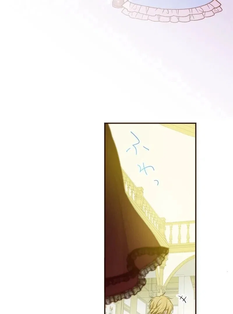 Masked Knight Will Never Deceive The Villainess Chapter 9 – Page 15