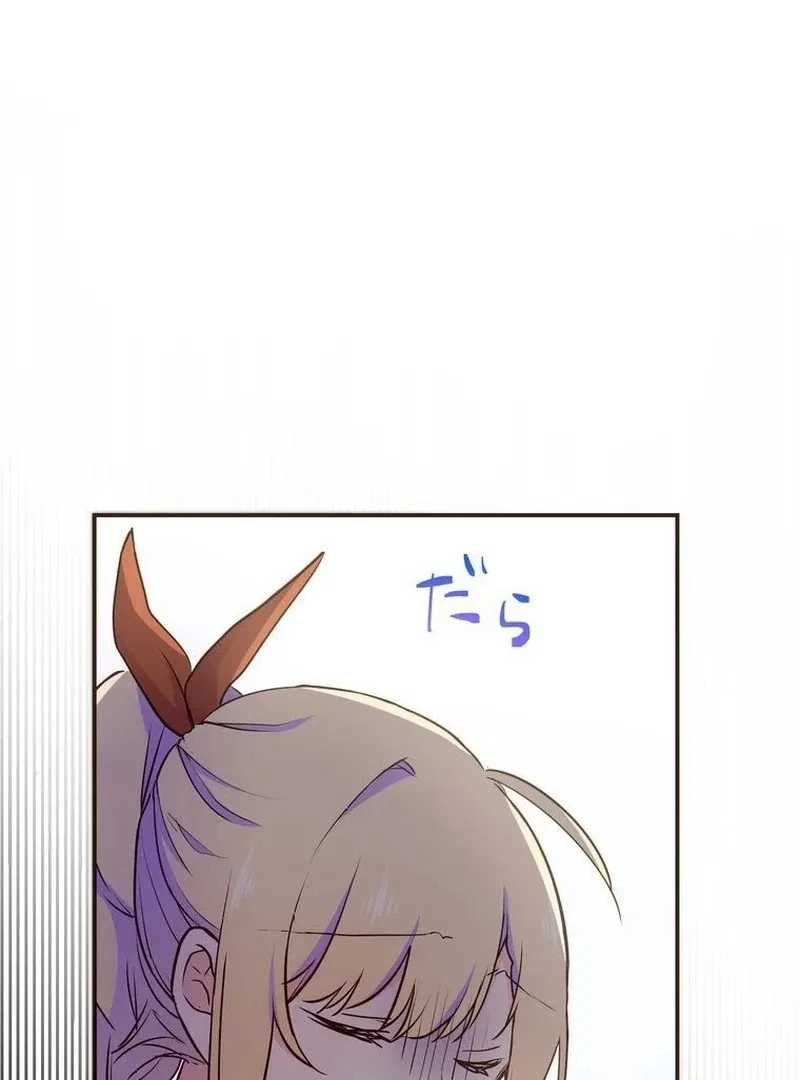 Masked Knight Will Never Deceive The Villainess Chapter 6 – Page 22