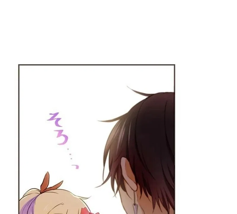 Masked Knight Will Never Deceive The Villainess Chapter 5 – Page 73
