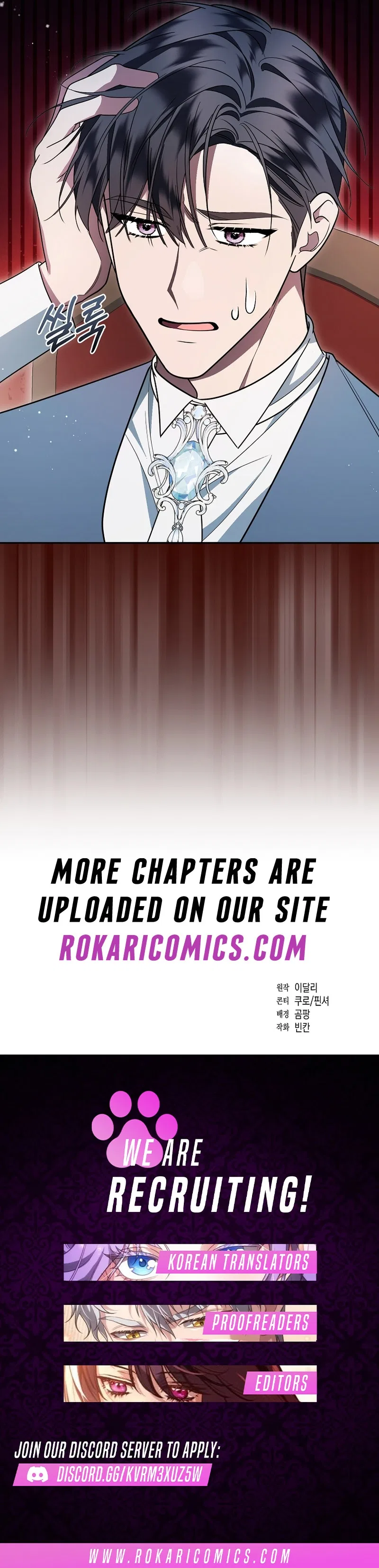 My Husband Is Possessed by the Main Character Chapter 12 – Page 12