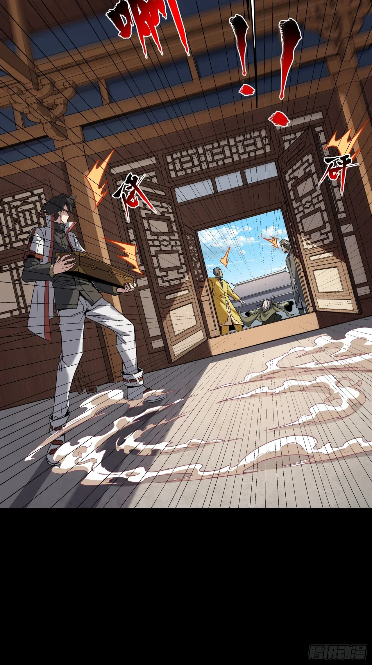 Xīngjiǎ Húnjiàng Zhuàn Chapter 85 – Page 51