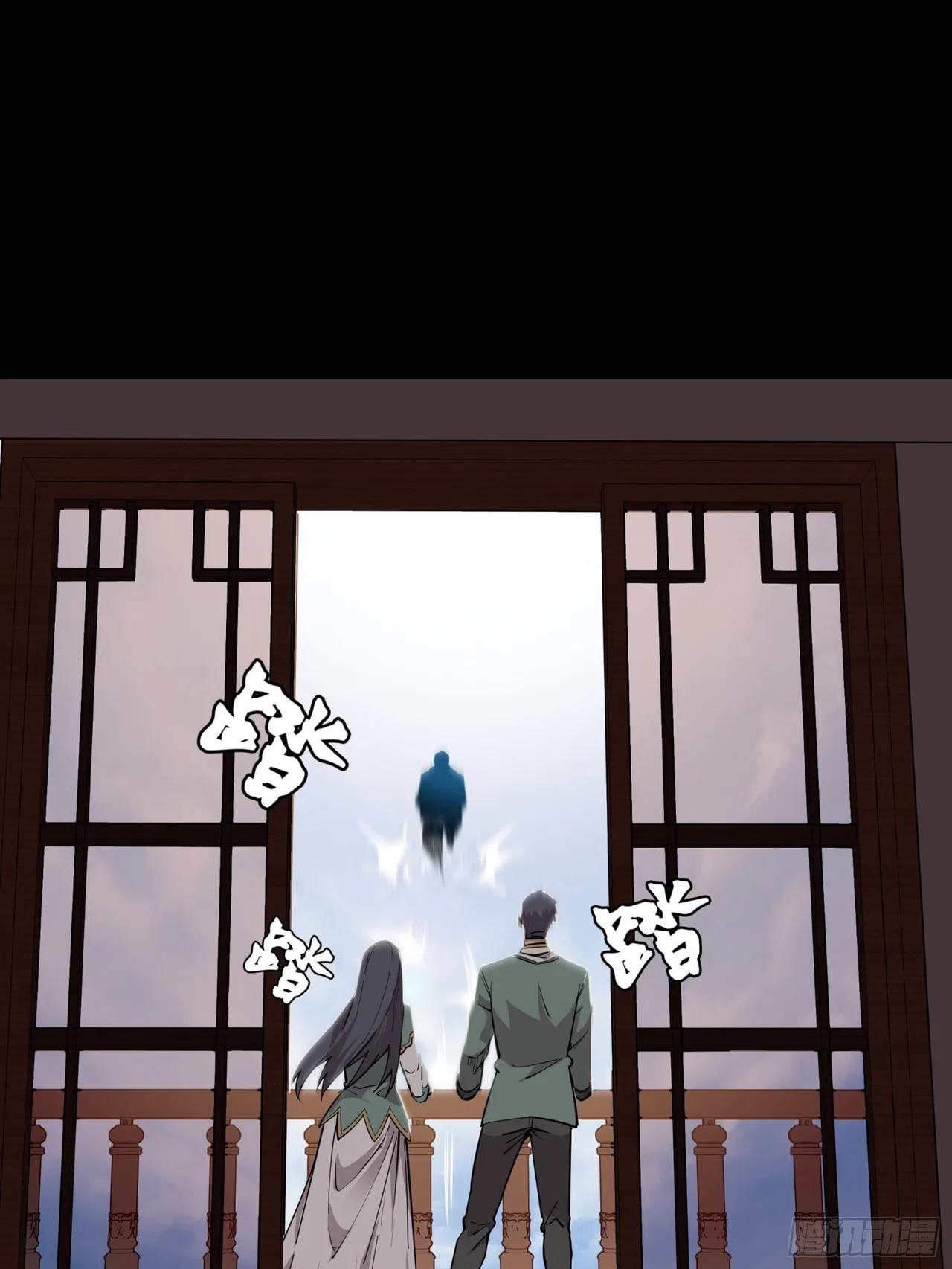 Xīngjiǎ Húnjiàng Zhuàn Chapter 84 – Page 38