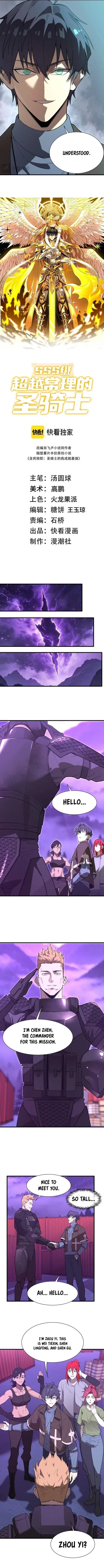 SSS Grade Saint Knight Chapter 166 – Page 6