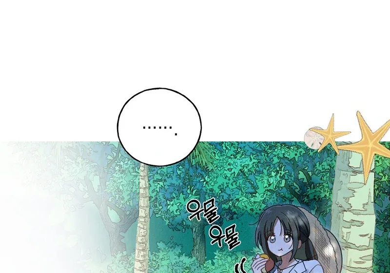 Reeling in the Male Lead Chapter 1 – Page 12