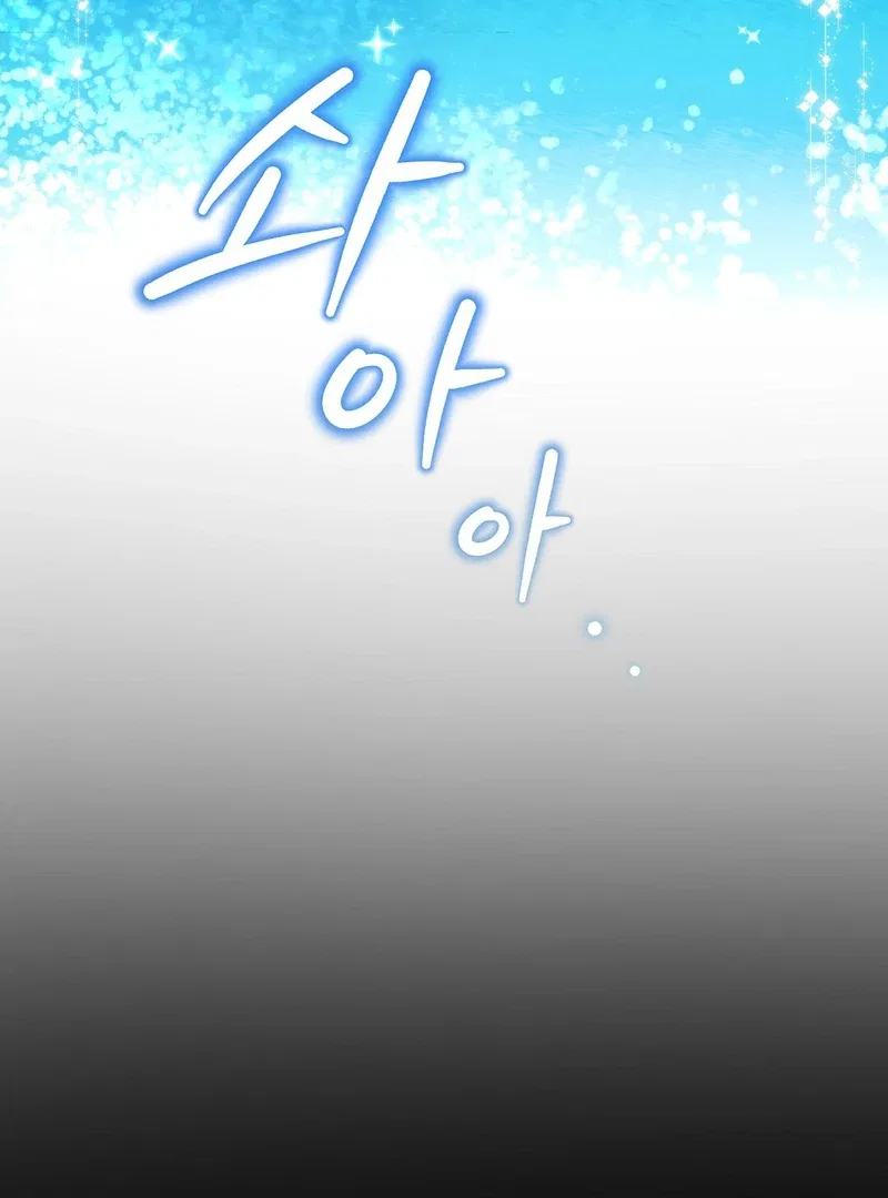 Reeling in the Male Lead Chapter 1 – Page 16