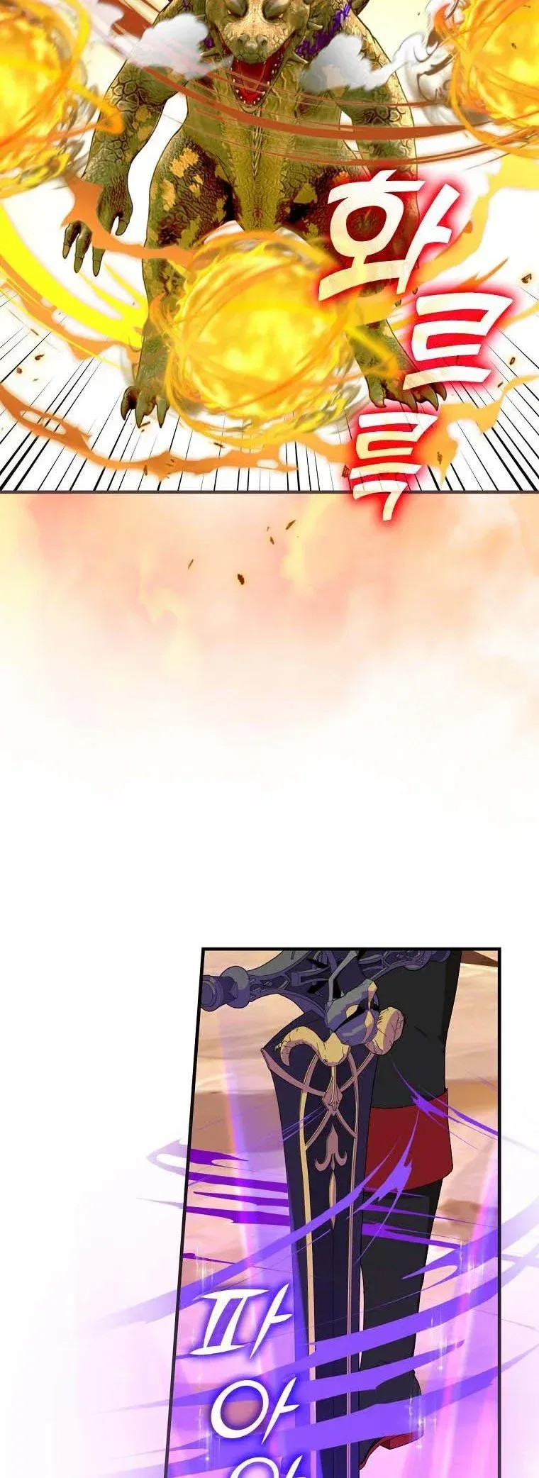 The Frost Flower Knight Chapter 44 – Page 12