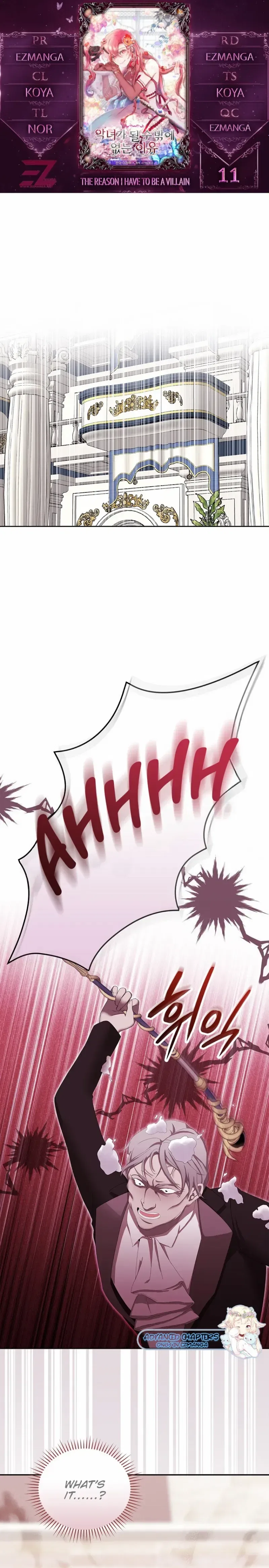 The Reason I Have to Be a Villain Chapter 11 – Page 1