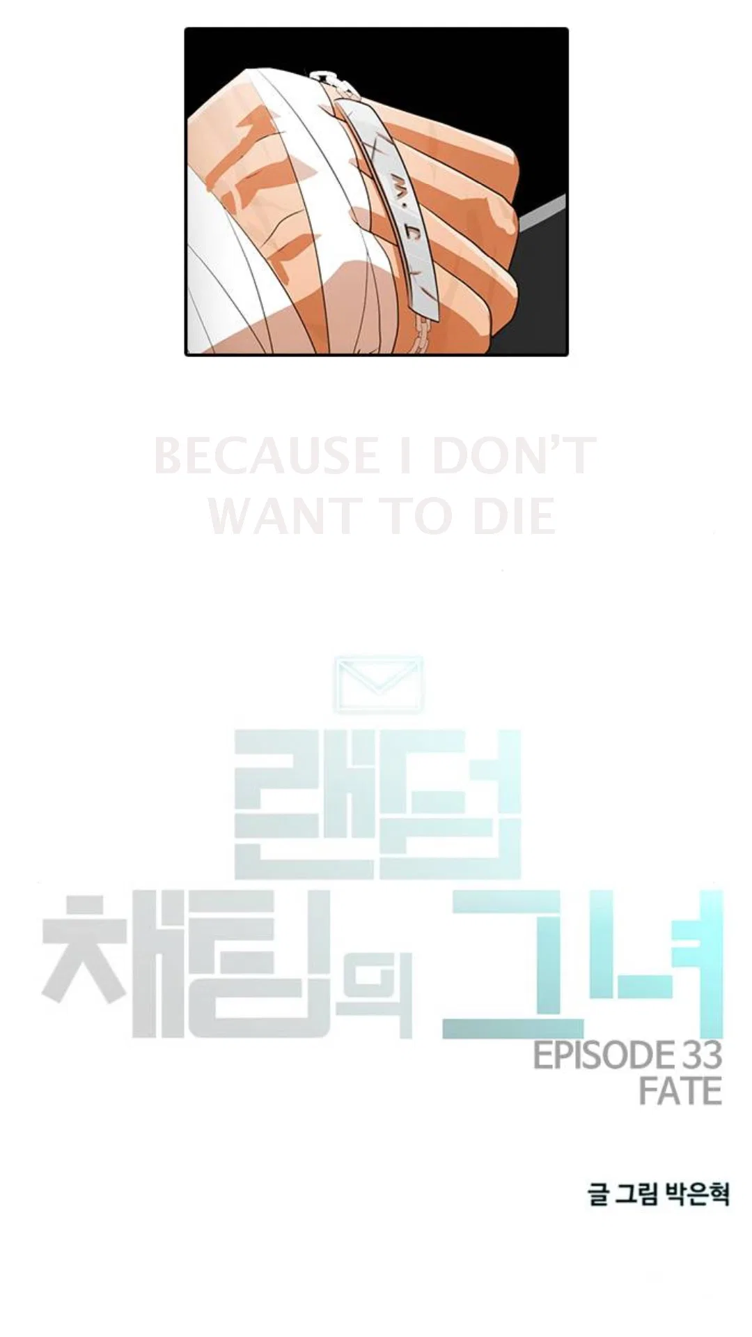 The Girl from Random Chatting Chapter 307 – Page 4