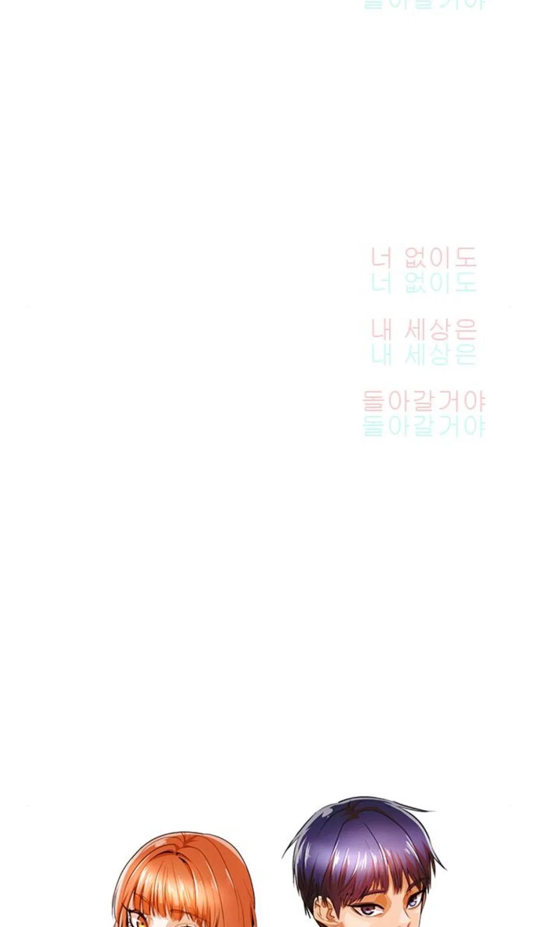 The Girl from Random Chatting Chapter 298 – Page 92