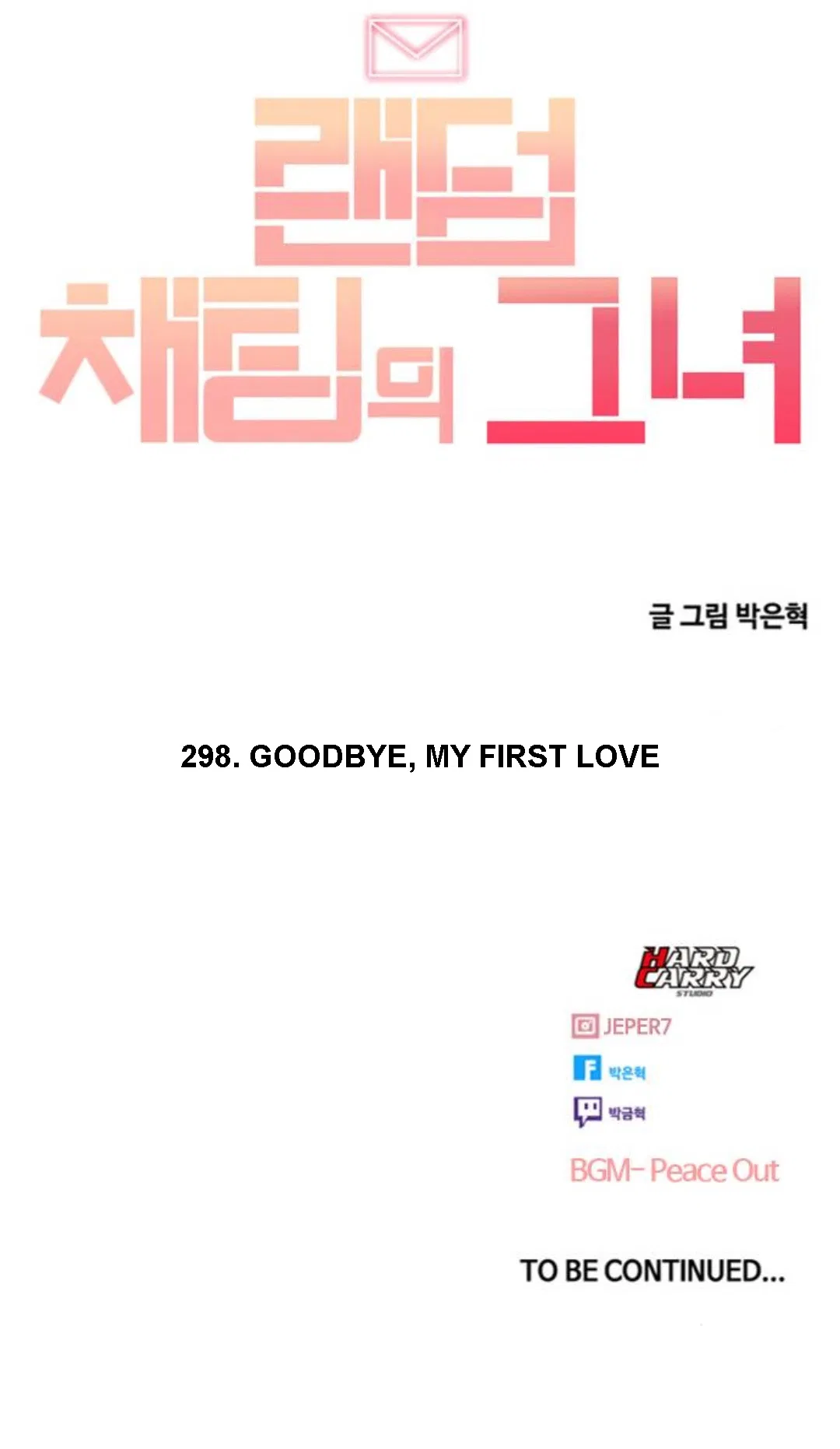 The Girl from Random Chatting Chapter 298 – Page 94