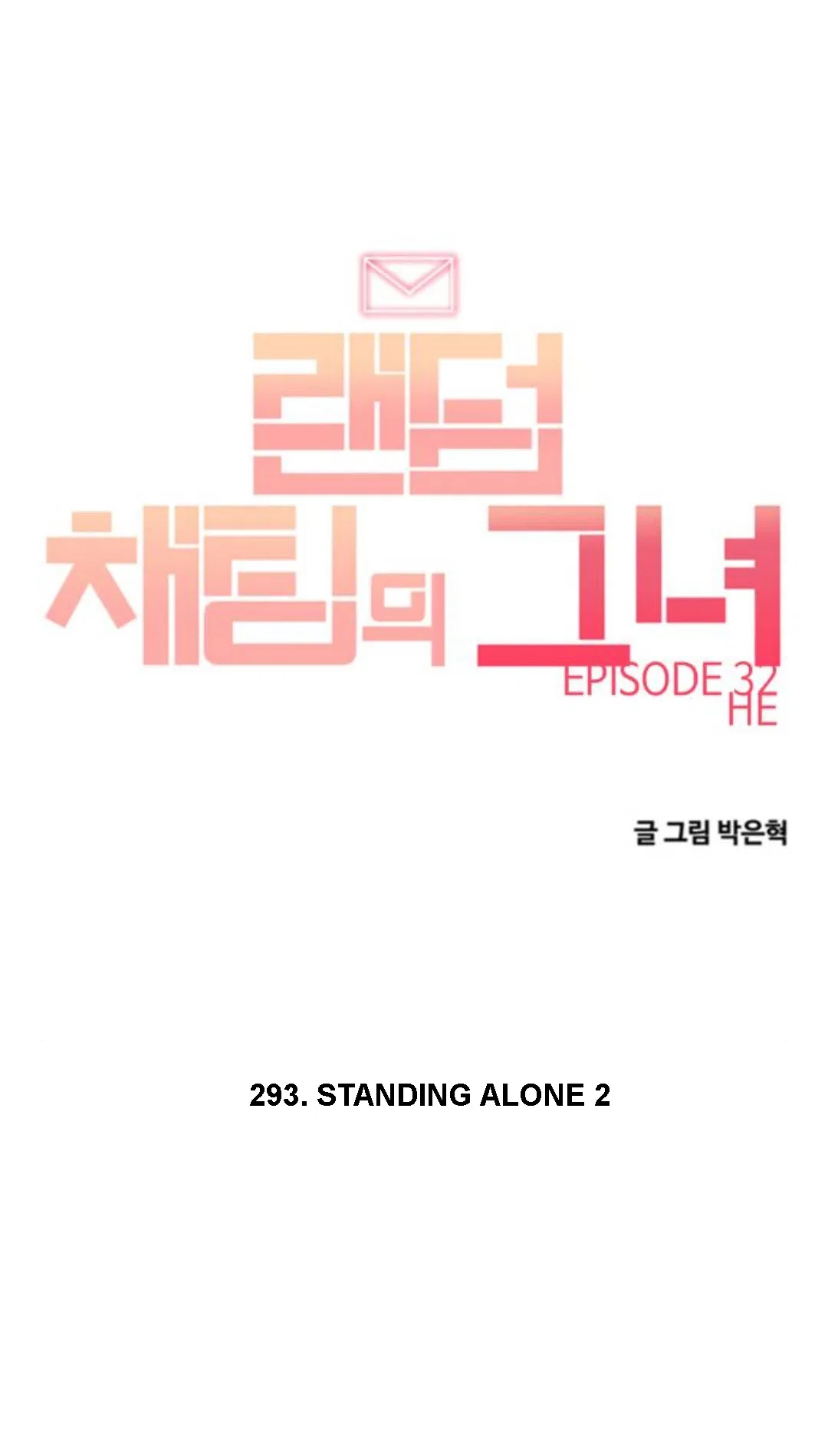 The Girl from Random Chatting Chapter 293 – Page 13