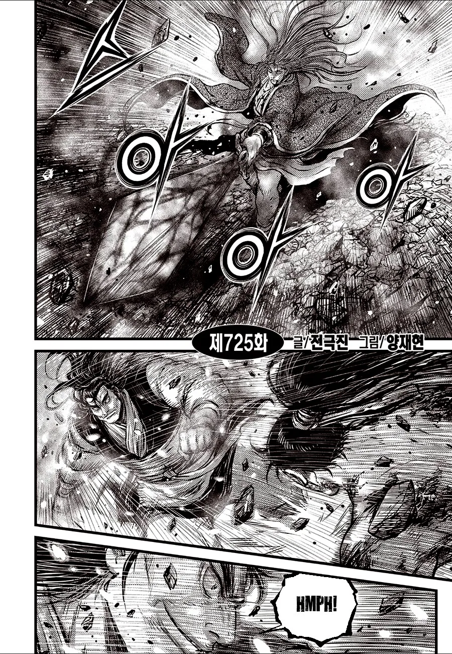 Yeolhyeol Gangho Chapter 725 – Page 2