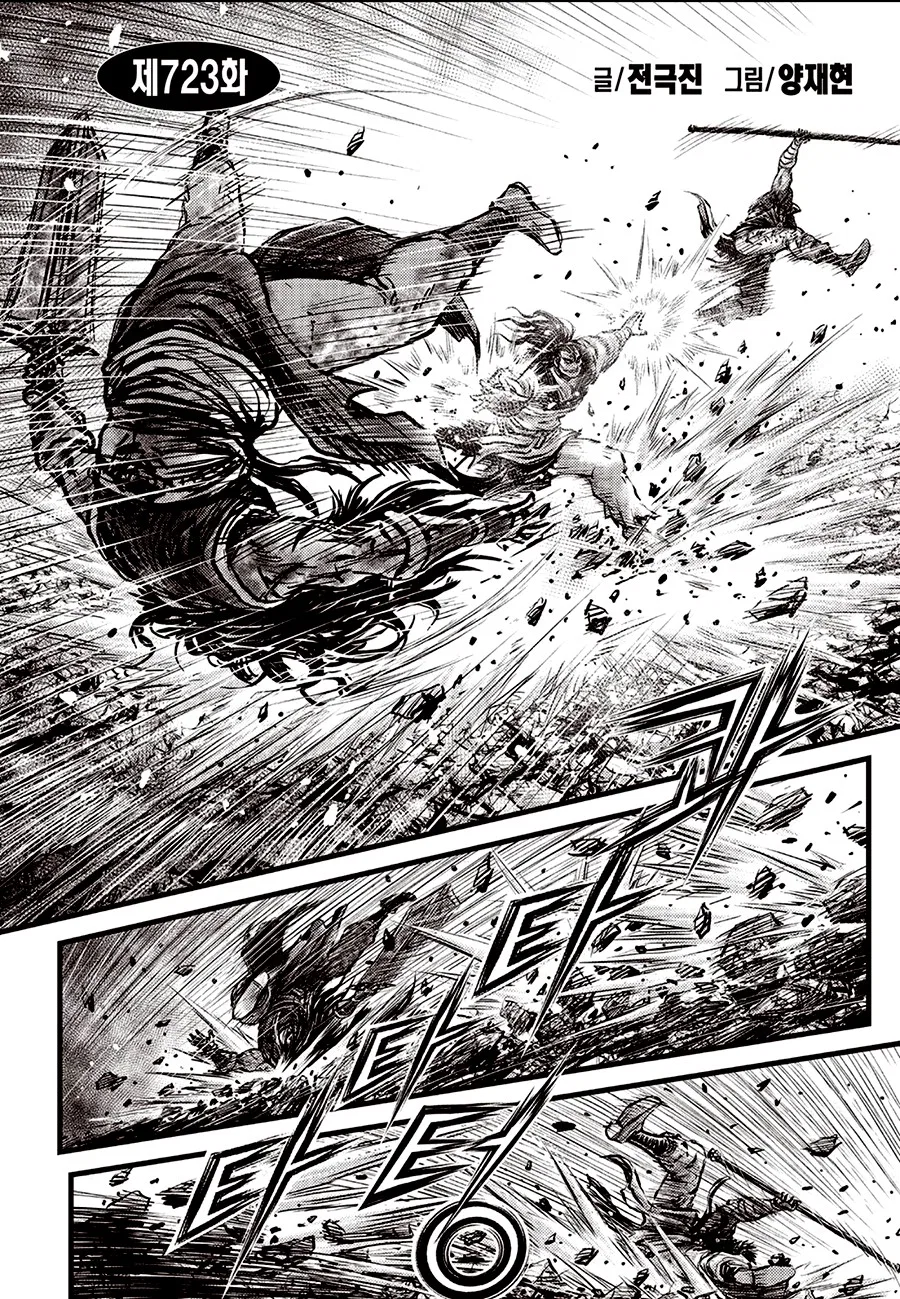 Yeolhyeol Gangho Chapter 723 – Page 2