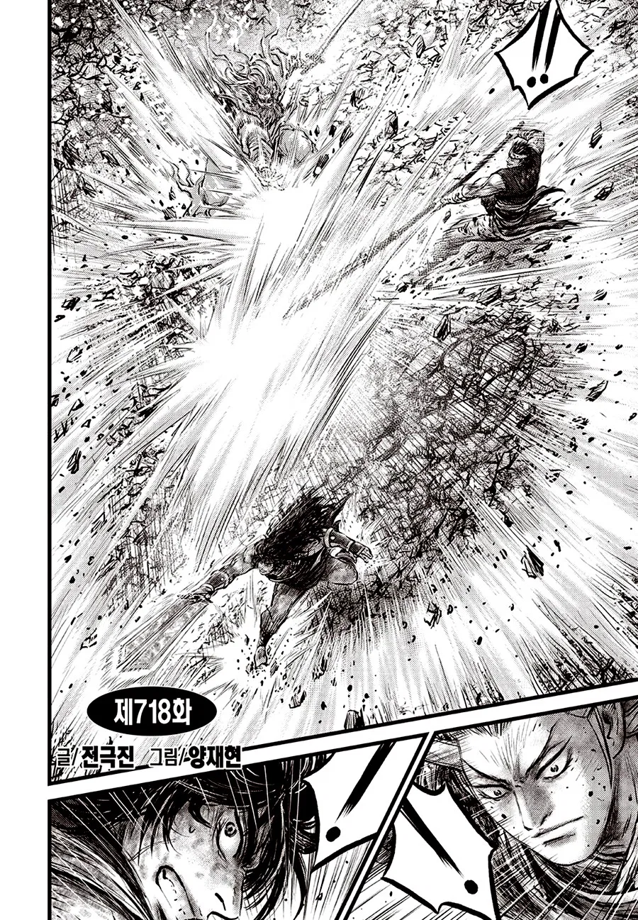 Yeolhyeol Gangho Chapter 718 – Page 2