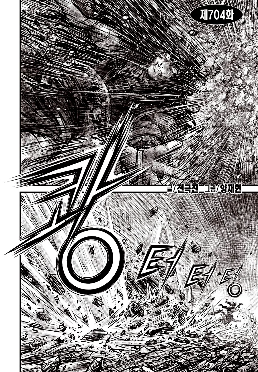 Yeolhyeol Gangho Chapter 704 – Page 2