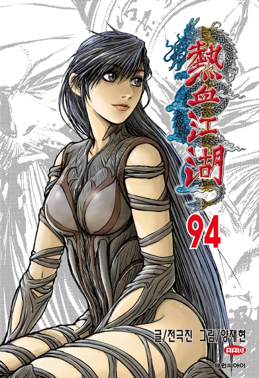 Yeolhyeol Gangho Chapter 701 – Page 2
