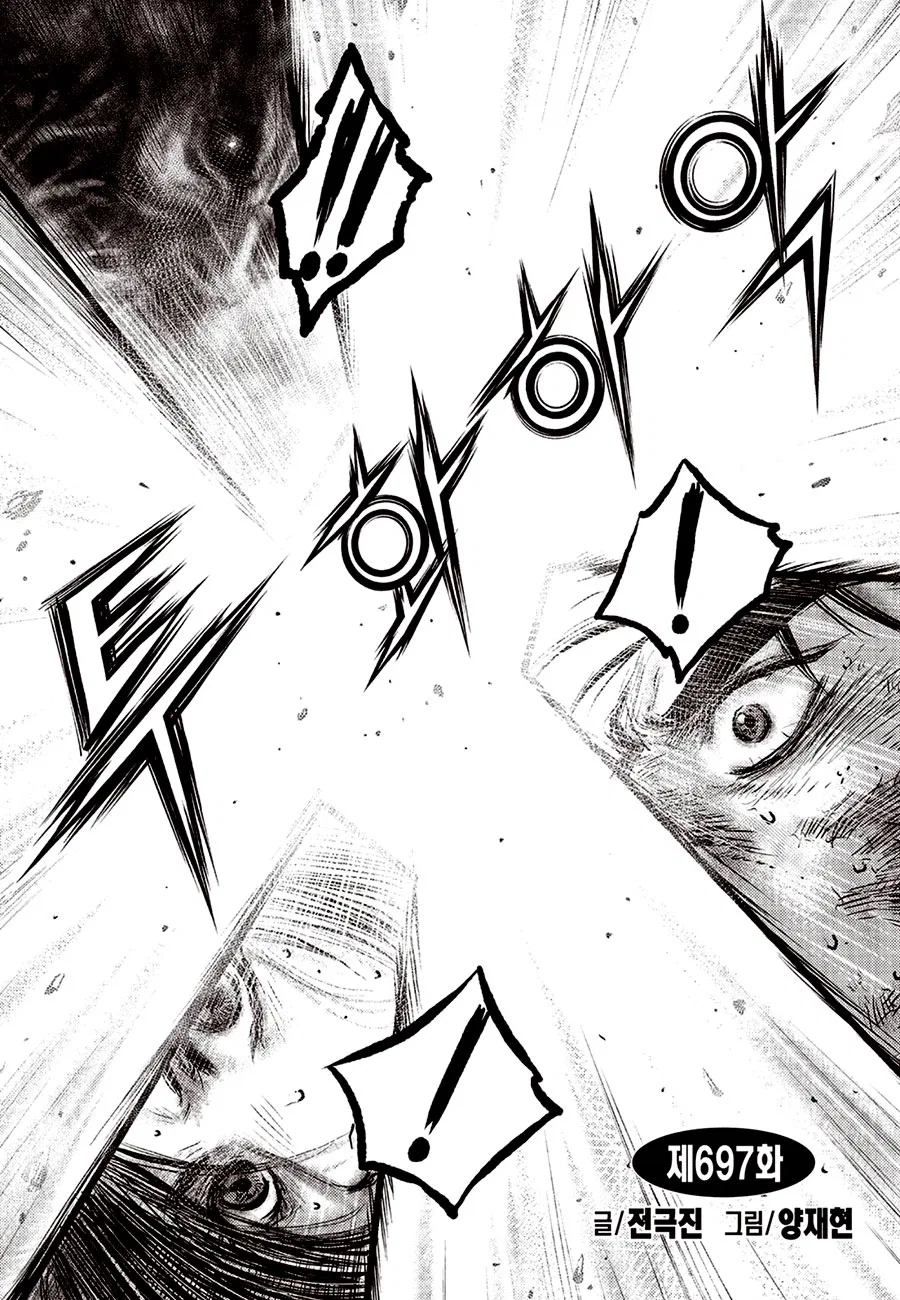 Yeolhyeol Gangho Chapter 697 – Page 2