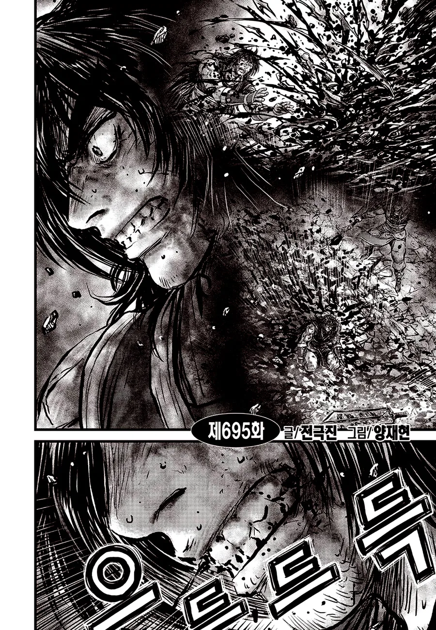 Yeolhyeol Gangho Chapter 695 – Page 2