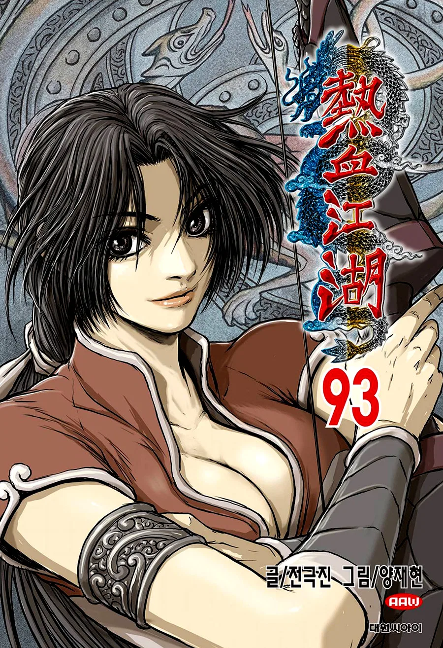 Yeolhyeol Gangho Chapter 692.5 – Page 2