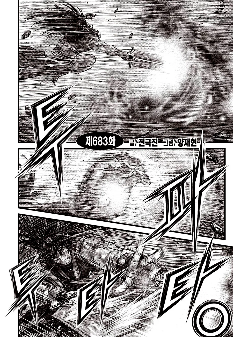 Yeolhyeol Gangho Chapter 683 – Page 2