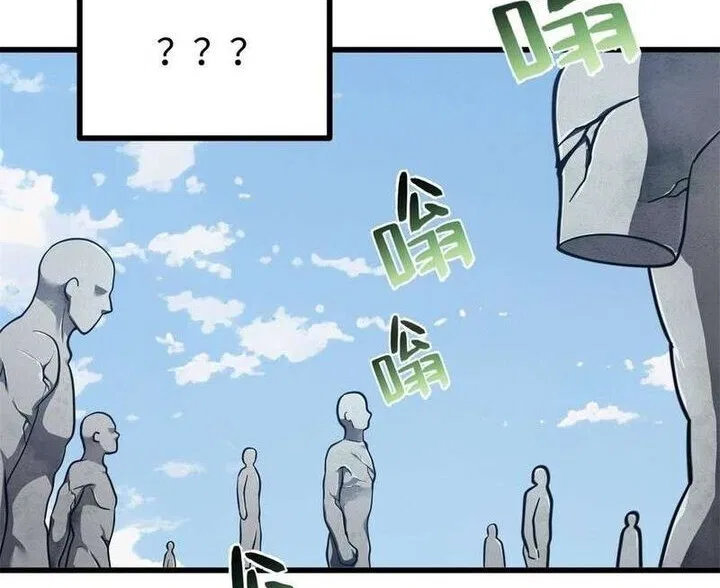 Global Martial Arts manga Chapter 370 – Page 29