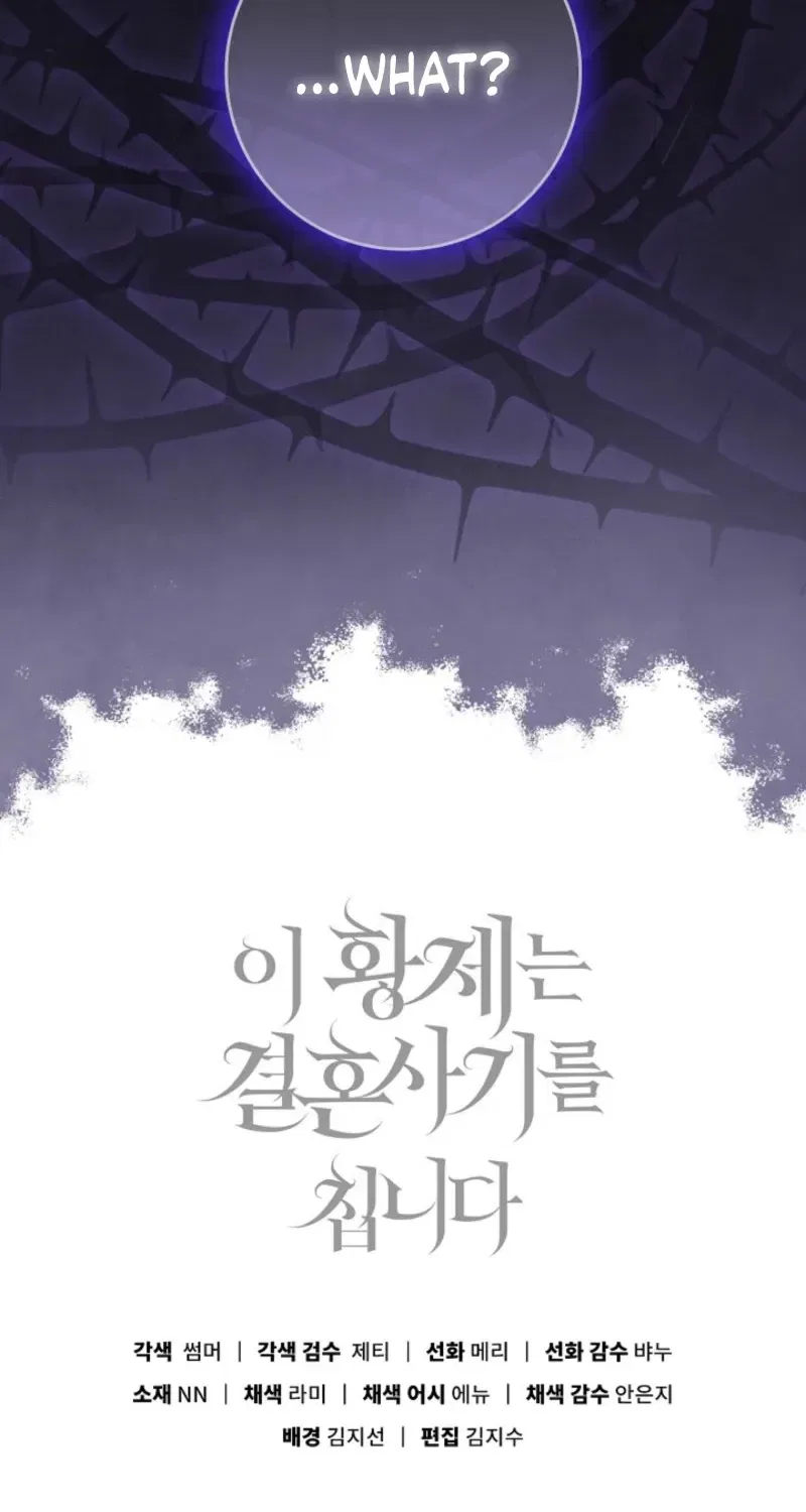 This Emperor Commits Marriage Fraud Chapter 1 – Page 171