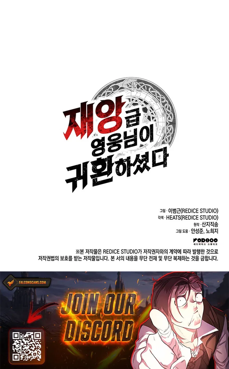 Jaeanggeum Yeongungnimi Gwihwanhasyeotda Chapter 153 – Page 17