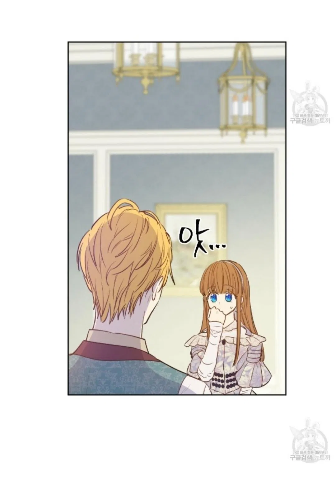 Who Made me a Princess Chapter 91 – Page 42