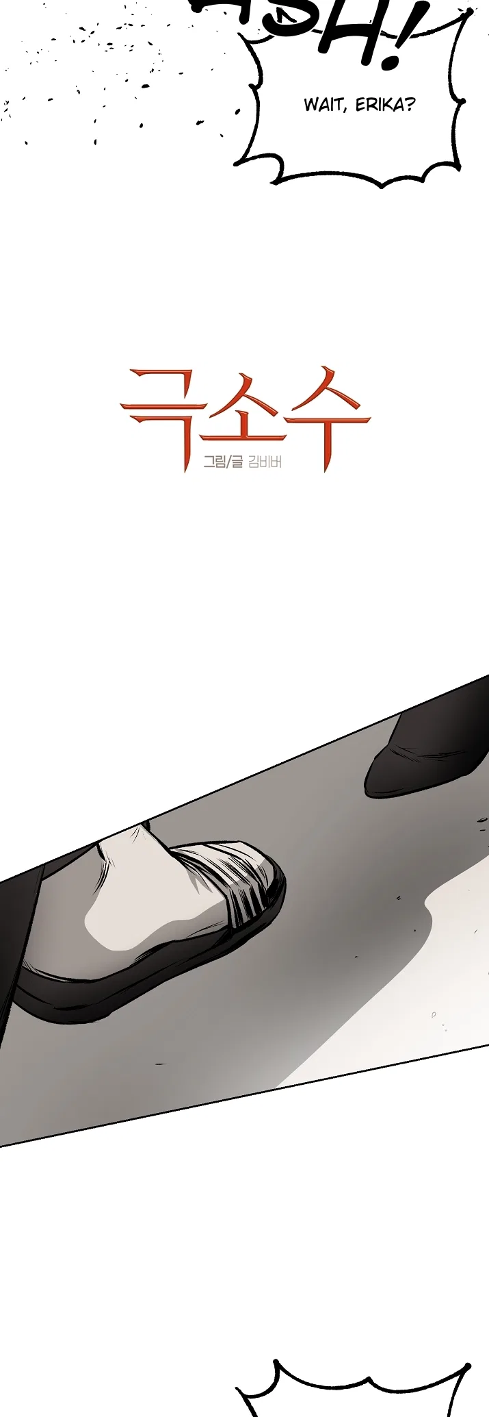 Geuksosu Chapter 6 – Page 3