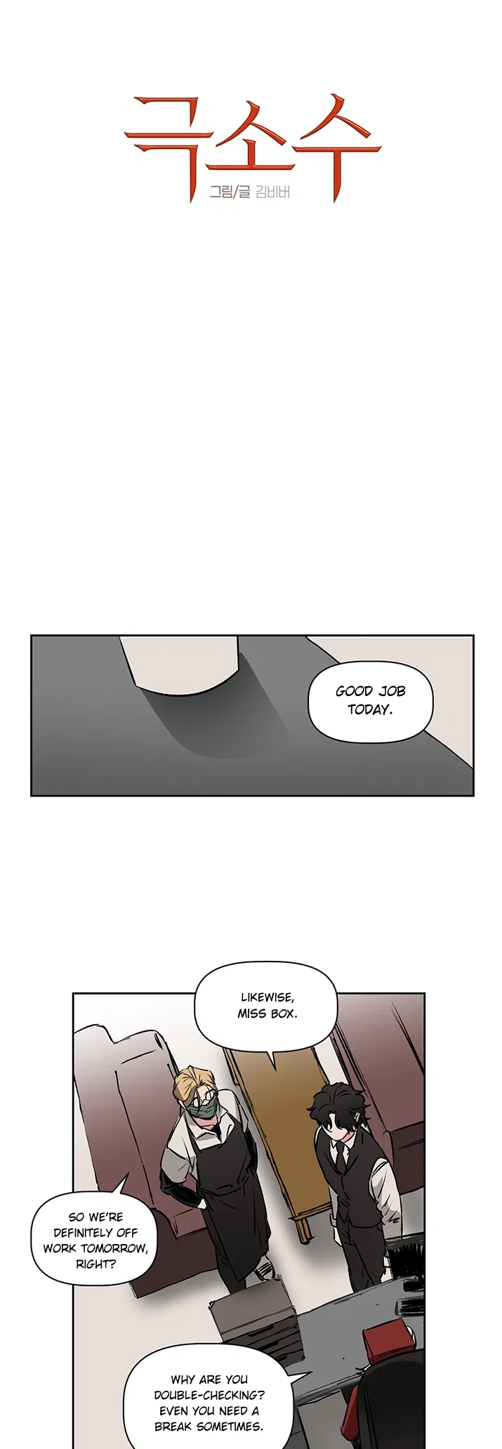 Geuksosu Chapter 2 – Page 3