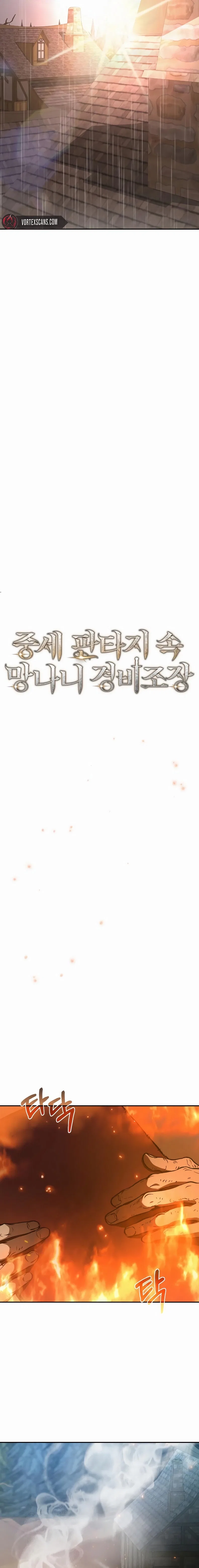 A Rogue Guard in a Medieval Fantasy Chapter 7 – Page 9