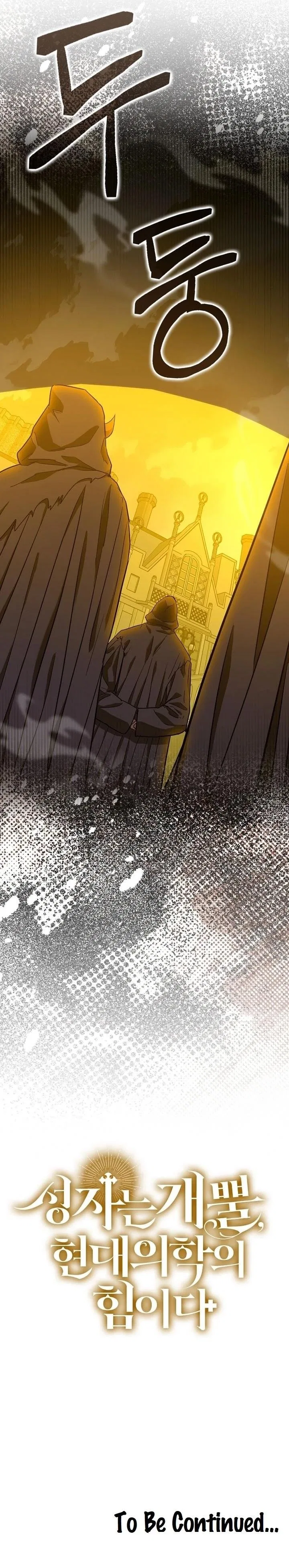 To Hell With Being A Saint, I'm A Doctor Chapter 134 – Page 14