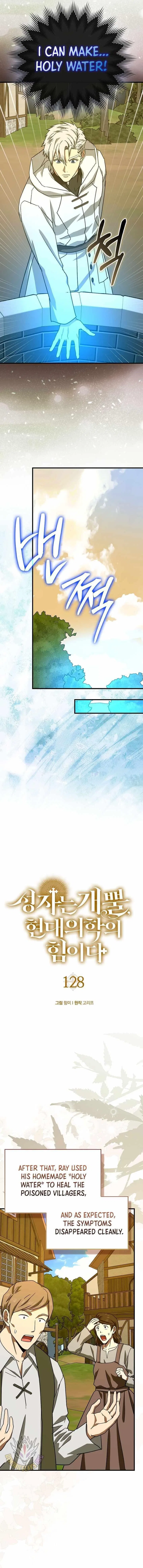 To Hell With Being A Saint, I'm A Doctor Chapter 128 – Page 3