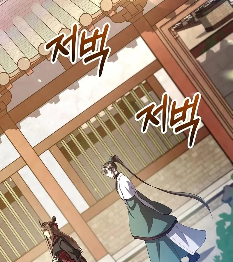 Doctor's Rebirth manga Chapter 229 – Page 61