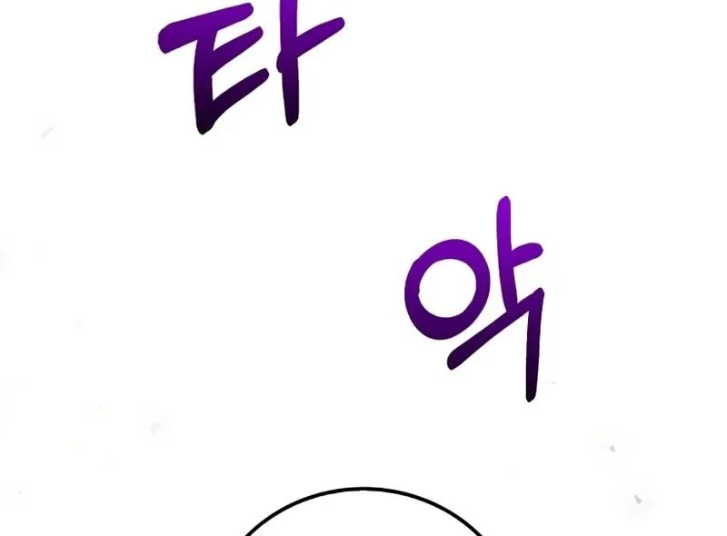 Doctor's Rebirth manga Chapter 229 – Page 148