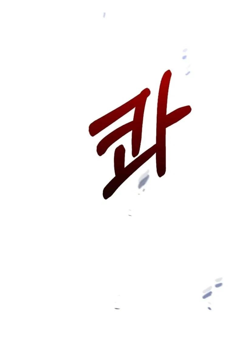 Doctor's Rebirth manga Chapter 221 – Page 103