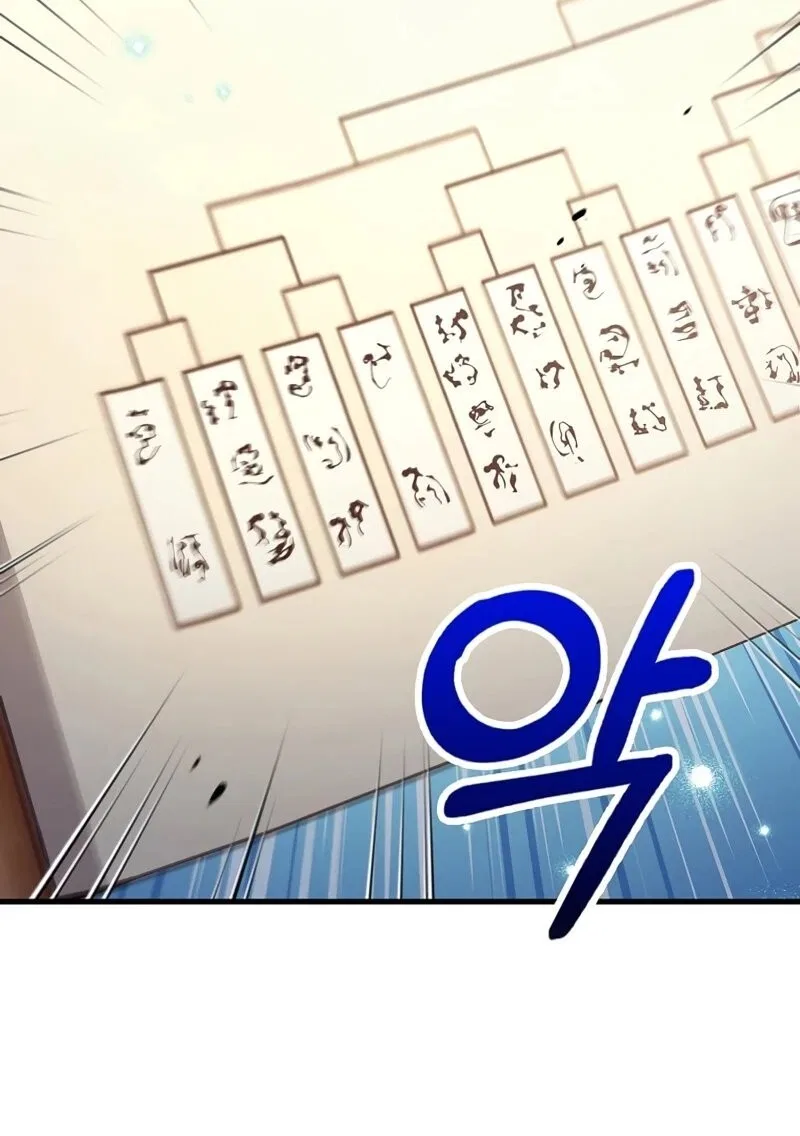 Doctor's Rebirth manga Chapter 220 – Page 66