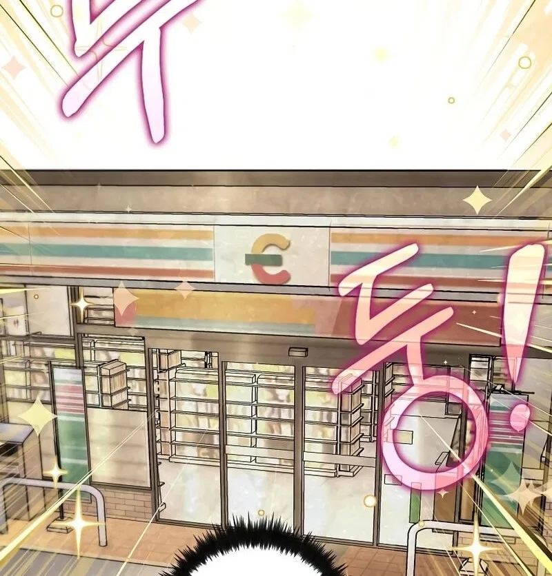 Doctor's Rebirth manga Chapter 209 – Page 83