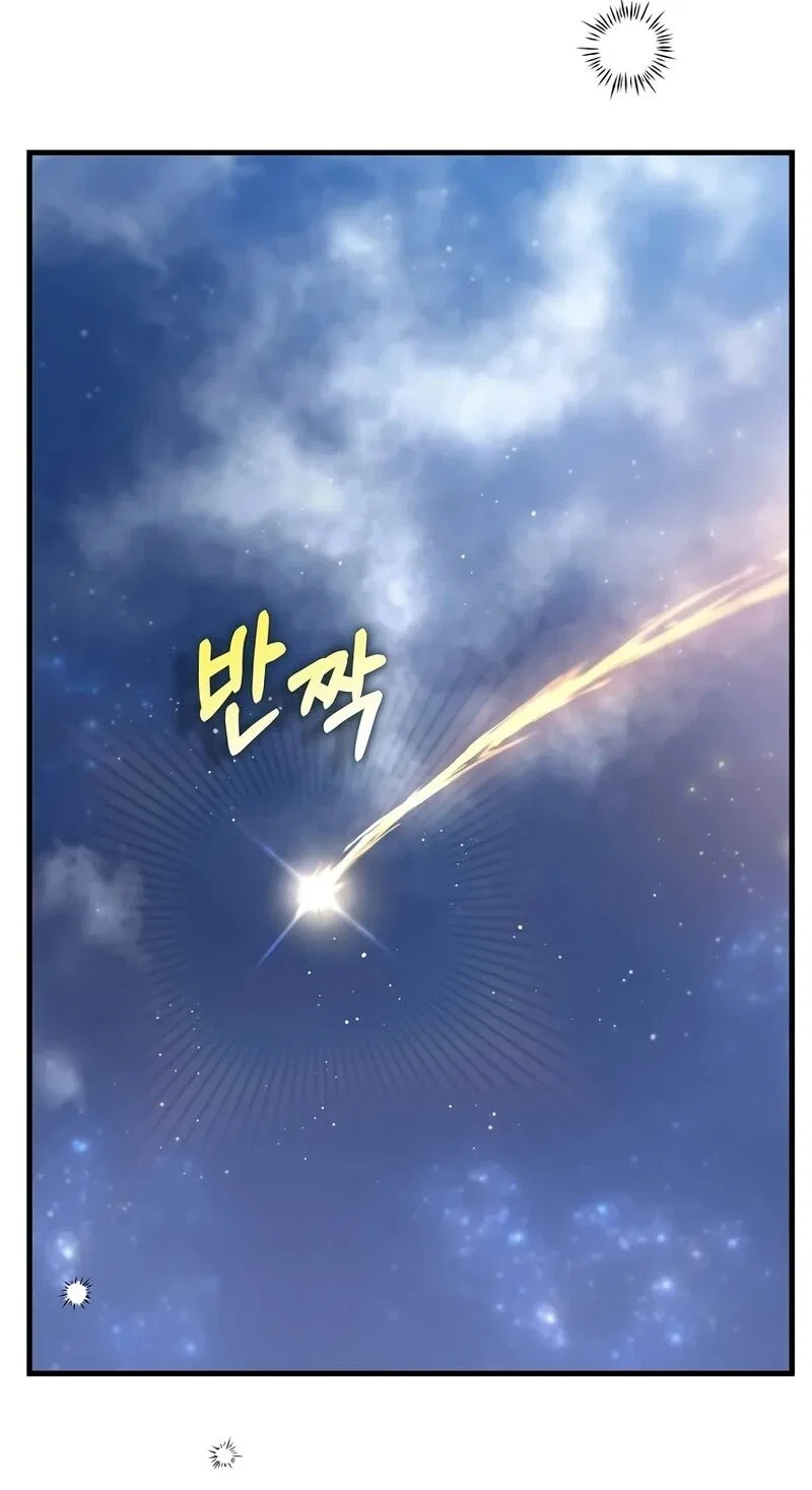 Doctor's Rebirth manga Chapter 197 – Page 40
