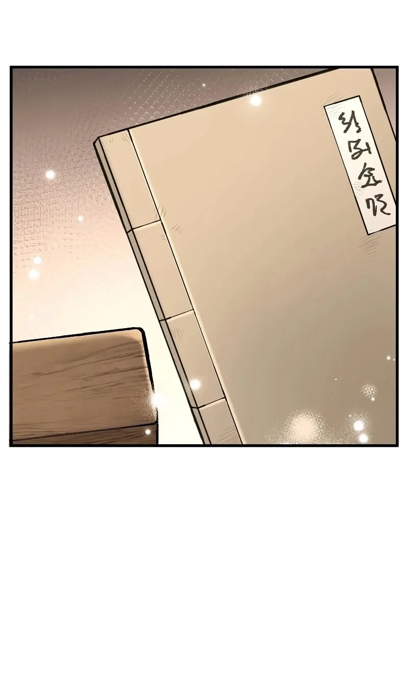 Doctor's Rebirth manga Chapter 196 – Page 106